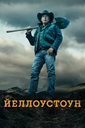 Йеллоустоун 2018 сериал смотреть онлайн бесплатно